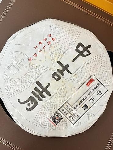 su samuru: Zhongjinhao Tea hədiyyə dəsti – preslənmiş Pu-erh çayı (357 q) - — 7