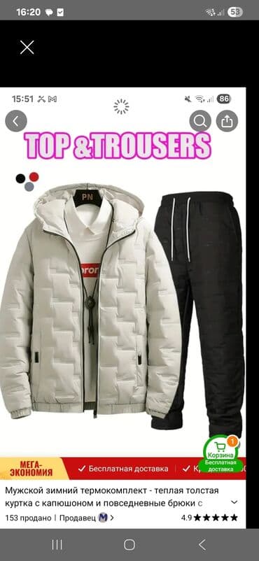 S ölçülü termokomplekt – 14-15 yaş üçün. Dəst: - Qalın, isti qış