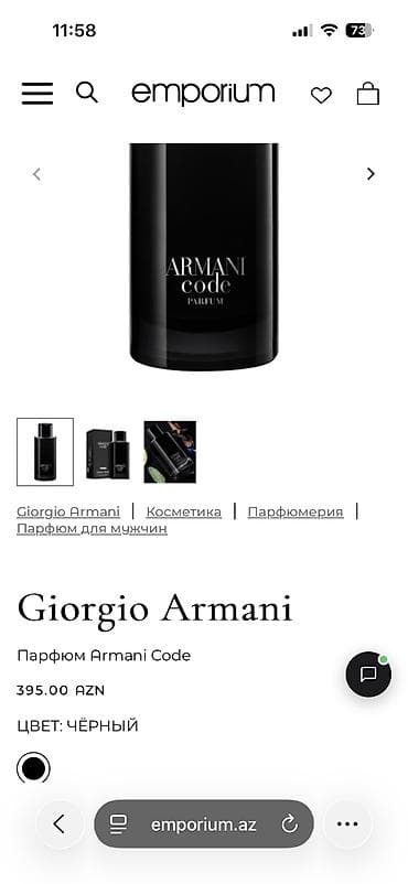 Şəxsi əşyalar: Giorgio Armani – Armani Code Eau de Toilette Tecili ucuz qiymete — 4