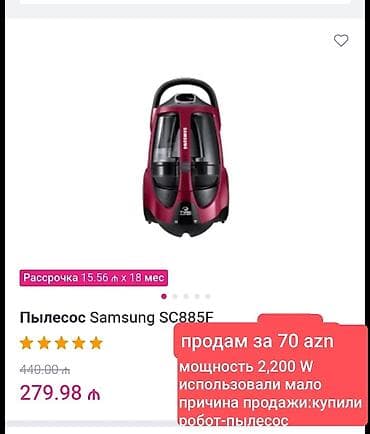 emo robot: Samsung SC8855F tozsoran - Güc: 2200 W - Tozsuz (konteynerli) sistem — 1