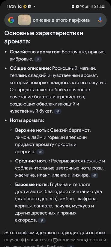 Bədənə qulluq: Məhsul: Roja Parfums Amber Aoud Crystal Parfum – Demonstration/Tester — 6