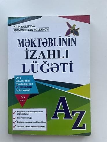 Велоаксессуары: Məktəblinin İzahlı Lüğəti – Aida Quliyeva, Məmmədxan Soltanov • Orta — 1