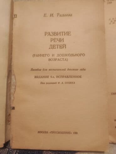 şəkər portağalı pdf yüklə: Diqqət.QədimiSovet dövründən qalma kitablar 3-5 çam — 8