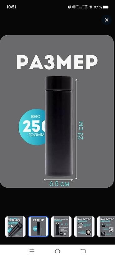 kafel ucuz: Rəng - Qara, Termofincan, Paslanmayan polad, 500 ml — 2