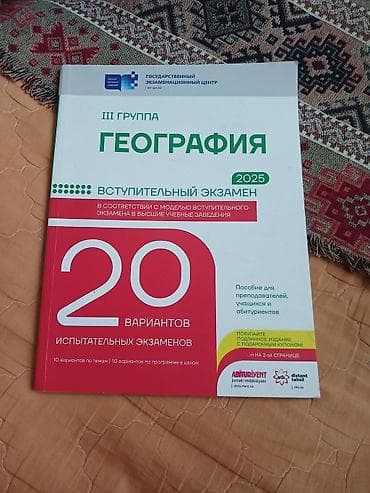 Coğrafiya 11-ci sinif