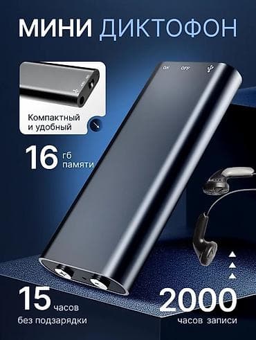 Аудиотехника: Mini diktafon. Tələbələr leksiyaları qeyd edə bilər. Müsahibə almaq — 7