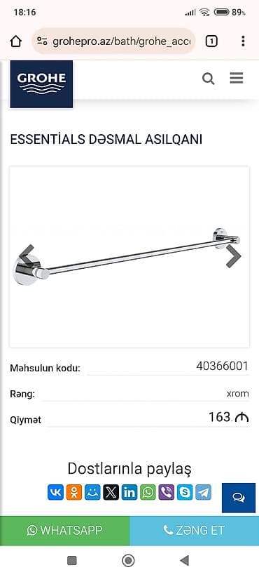 hamam ucun dus: GROHE Essentials dəsmal asılqanı - Model/Məhsul kodu: 40366001 - — 1
