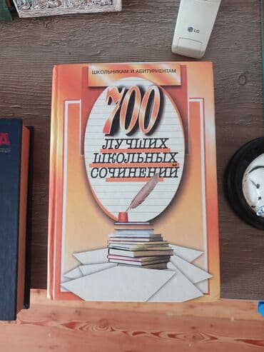 əsər: Rus dilində klassik ədəbiyyat və poeziya üzrə böyük kitab toplusu — 4