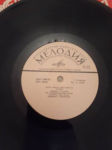 виниловые пластинки купить: Vinil val, 1970 il — 6