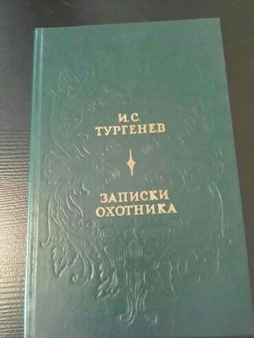 qara volqa kitabi pdf yukle: Книги И.Тургенева и другие. Чтобы посмотреть все мои обьявления — 2