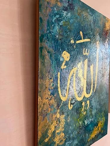 ev dekor: Məhsul: Abstrakt kalliqrafiya tablo – “Allah” yazısı - Texnika — 3