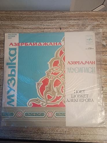 yamaha 48: Vinil plastinka: “Azərbaycan musiqisi – Şövkət Ələkbərova” İdeal — 1