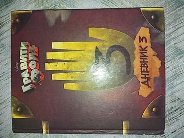 İdman və hobbi: Məhsul: Gravity Falls – Gündəlik 3 (rus dilində) Xüsusiyyətlər: - — 1