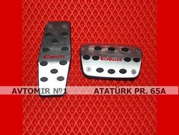Chevrolet cruze kecme 3d pedal uzlukleri 🚙🚒 ünvana və bölgələrə