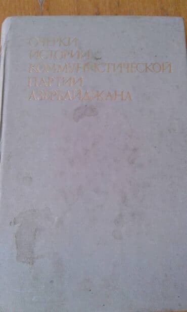 преступление и наказание: Разные книги: "Краткая биография Сталина" Москва 1947 год - 100 манат — 18