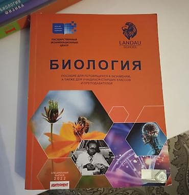 ipg informatika pdf: Biologiya 11-ci sinif, 2022 il — 1