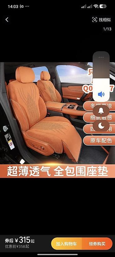 07 sekileri: Changan Qiuyan Q 07 üçün.Oturacaq üzlüyü.Komplekt təzə.Qabaq,arxa — 2