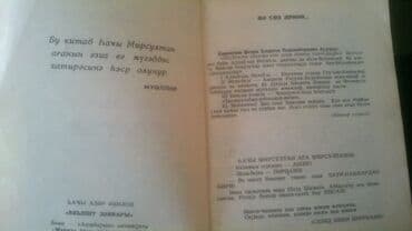 guven nesriyyati azerbaycan dili pdf: Kitablar.Чтобы посмотреть все мои обьявления, нажмите на имя продавца — 9