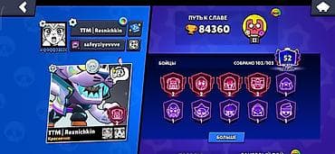 Video oyunlar və konsollar: Brawl Stars hesabı – yüksək səviyyəli, tam dolu profil - Kupa: 84 360 — 2