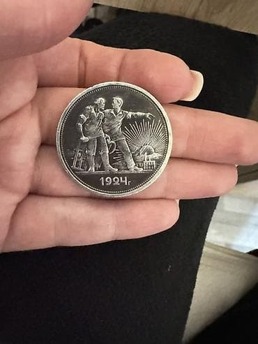 1 Sovet rublu, 1924 il, Gümüş