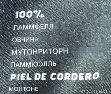 дублёнка: Шуба, XL, цвет - Коричневый — 4