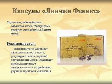 альхадая омега 3 цена бишкек: Lindji Fohow. Bıolojı fəallıga malık gıda əlavəsı. Saglamaşdırıçı və — 2