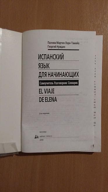 Ovçuluq və balıqçılıq: Digər kitablar və jurnallar — 2