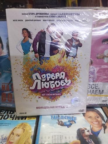 kasetler: DVD Disklər ORJİNAL Rusiya istehsalıdı Tək tək Seçib götürəndə 1-azn — 1