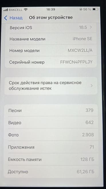ayfon se: IPhone SE 2020, 128 GB, Qara, Barmaq izi — 9