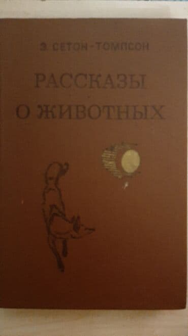 сколько стоит шпиц в азербайджане: Rus ədəbiyyatı hərəsi 2-5 manat — 20
