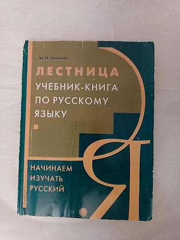 кока кола буква о: Русский язык — 1