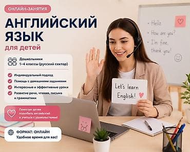 listening reading: 📚 İngilis dili müəllimi (Onlayn) ✨ Rus bölməsi üzrə məktəbəqədər — 1