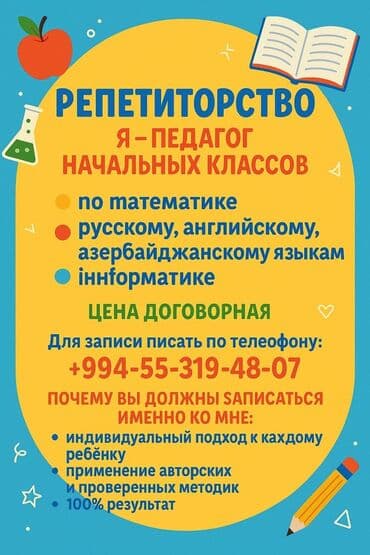 Digər kurslar: Məktəbəqədər və ibtidai sinif hazırlığı, Rus dili, Azərbaycan dili, Evə gəlməklə — 1