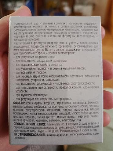 centrum vitamin istifade qaydasi: Testosteron Up – bitki mənşəli qida konsentratı, 30 kapsul (hər biri — 2