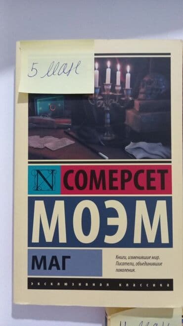 şəkər portağalı pdf yüklə: 3 книги. "Маг"-5манат.(287стр) "Таинственный сад"-6манат.(319стр) "На — 2