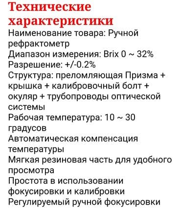 avtomat darvazalar: Refraktomer Model RZ-113 Optik şəkər ölçən cihaz. - Metal və zərbəyə — 7