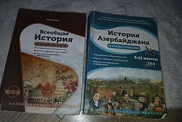 Книги использованы