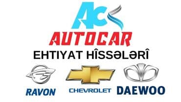 оригинальные запчасти ауди: Ehtiyat Hissələri Chevrolet Ravon Daewoo Gentra Ravon Cobalt — 1