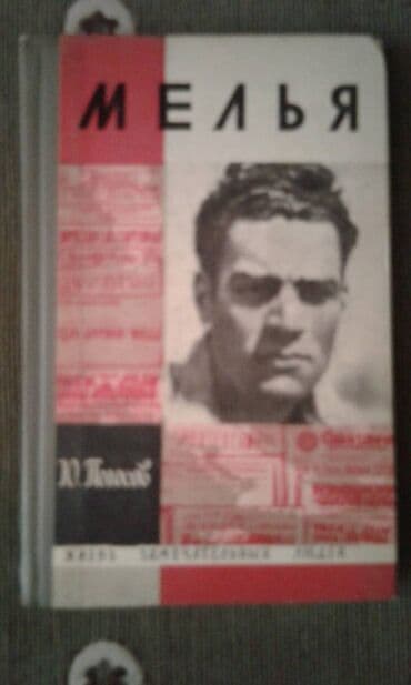 услада очей в разъяснении прав жен и мужей скачать бесплатно: Разные книги: "Женщина в жизни великих и знаменитых людей " 50 манат — 21