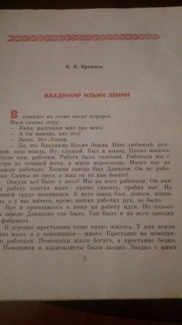 преступление и наказание: Книги о В.И.Ленине. Чтобы посмотреть все мои обьявления,нажмите на имя — 10