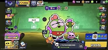 video kart: Brawl Stars hesab məlumatları: ​Nadir skinlər: 103-dən 94-ü ​İfrat — 2