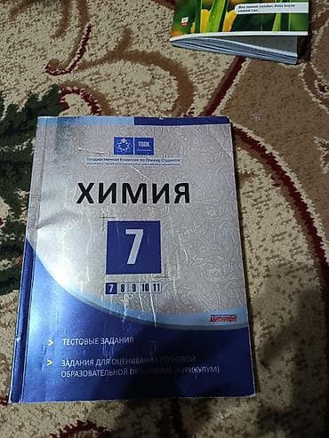 Velosiped aksesuarları: Məhsul: “Kimya 7” – test toplusu və qiymətləndirmə tapşırıqları — 1