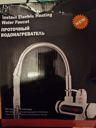 düş: Kran qizdirici Su Qizdiran krant ⚠️Əvvəlcədən ödeniş teleb edilmir — 2