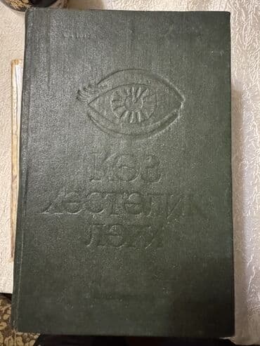 банк тестов по физике 1 часть: Statistika kitabı — 24