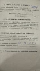 Tibbi geyim: Təzə sovet mikraskopu — 3