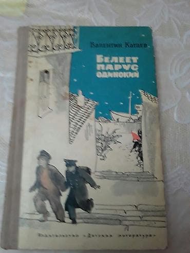 Другие книги и журналы: Книги для детей. Чтобы посмотреть все мои обьявления, нажмите на имя — 4