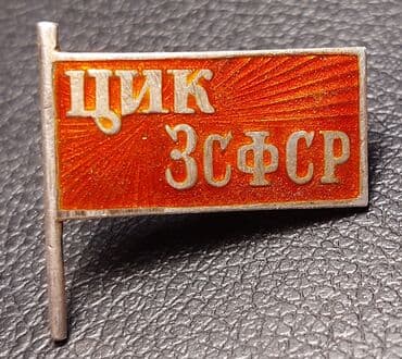 Deputat nisani — 1