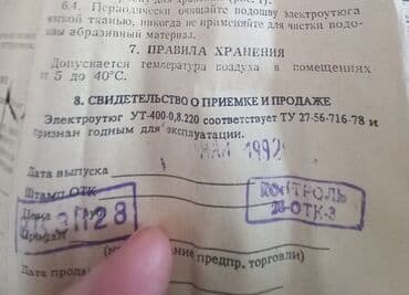 паровой утюг: Kredit yoxdur, Ünvandan götürmə, Pulsuz çatdırılma, Ödənişli çatdırılma — 4