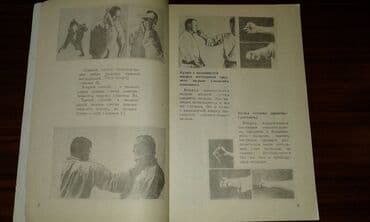 rustemov fizika qayda kitabi: Разные спортивные книги. Боброва "Искусство грации". 50 манат Тарасов — 23