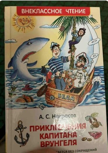 молоко и мед книга бишкек: В хорошем состоянии — 1